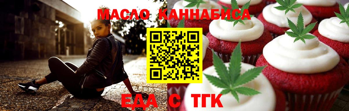 Сатка  Еда ТГК конопля  Вход с VPN 