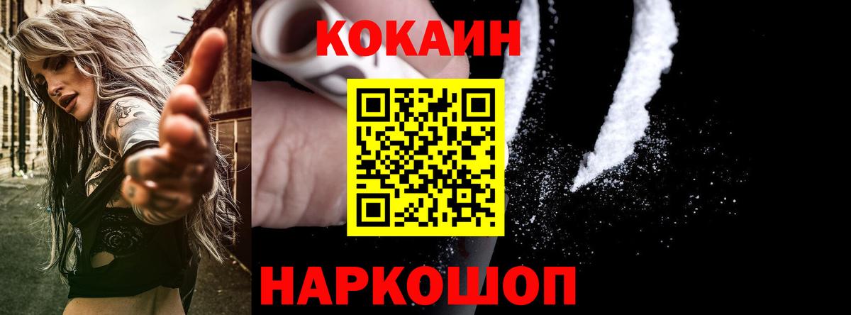 КОКАИН 99% Сатка