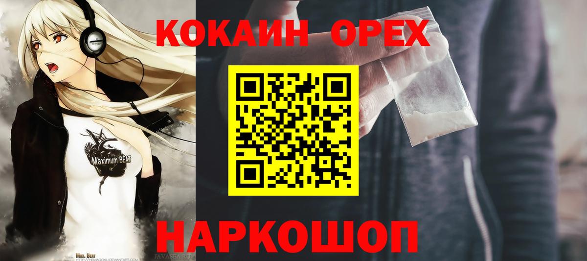 что такое   КОКАИН 99%  Вход с VPN  Сатка 