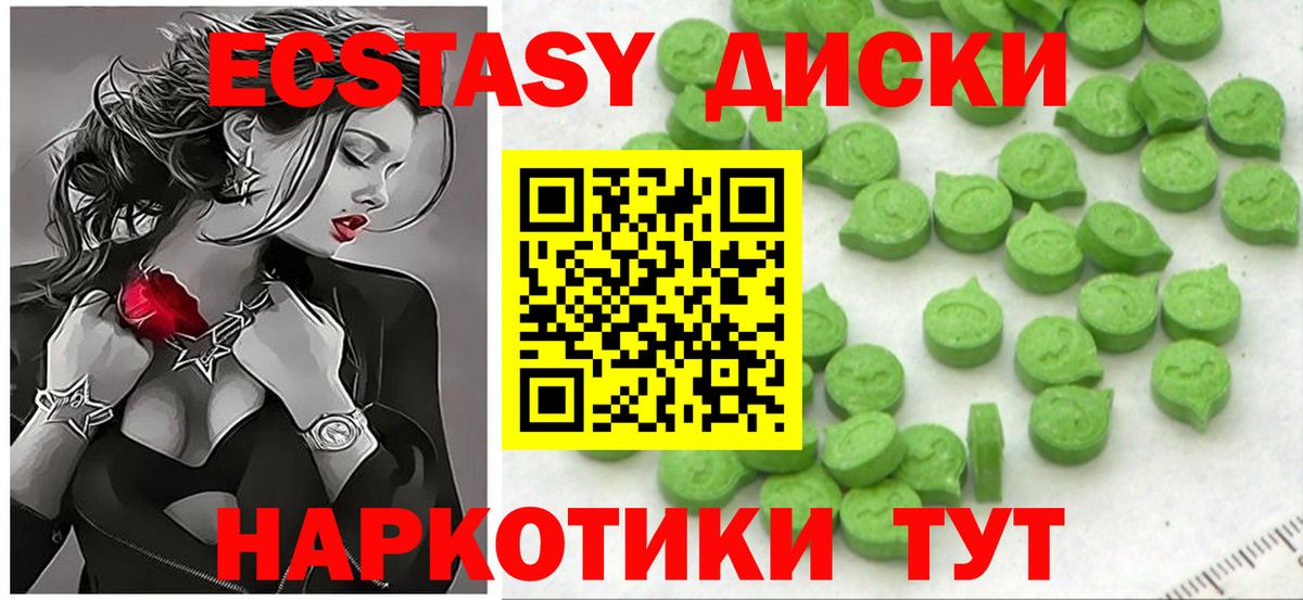 ЭКСТАЗИ  ЭКСТАЗИ 99%  Вход с VPN  Сатка 