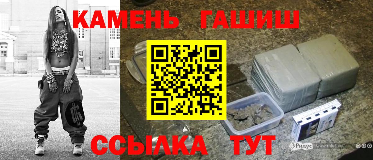 Сатка  Гашиш  Вход с VPN  Гашиш гашик  ГАШ хэш 