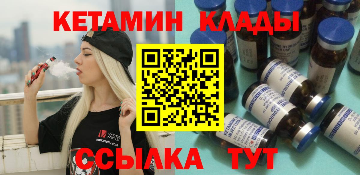 Кетамин ketamine Сатка