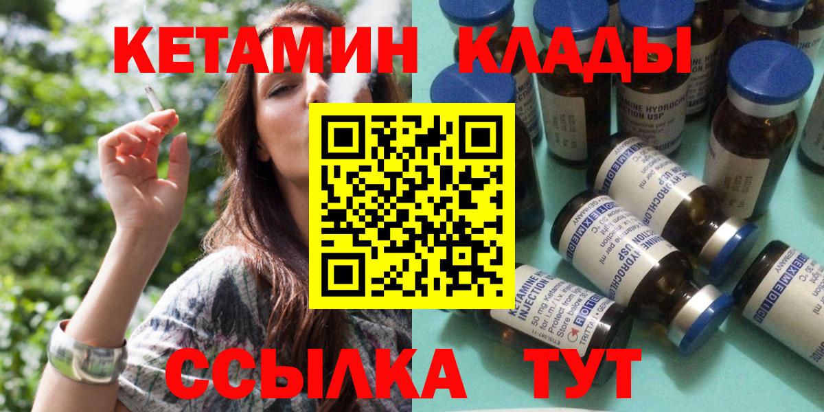 Сатка  Кетамин VHQ  Вход с VPN  Кетамин ketamine 