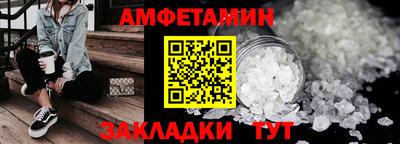 метамфетамин Вязьма