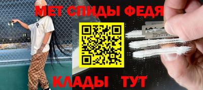 метамфетамин Вязьма