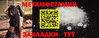 метамфетамин Вязьма