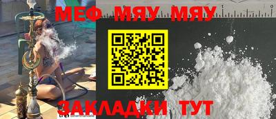 метамфетамин Вязьма