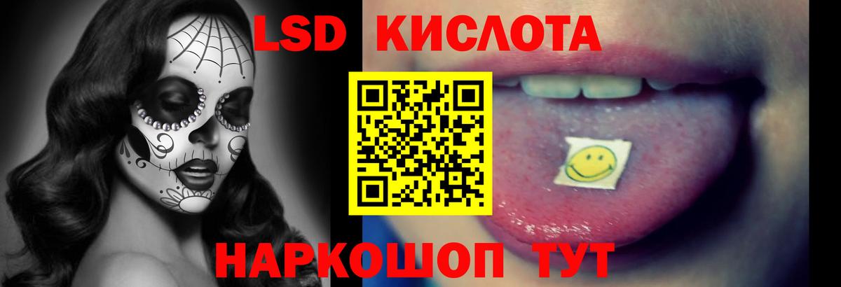 LSD-25 экстази ecstasy  Вход с VPN  Сатка 