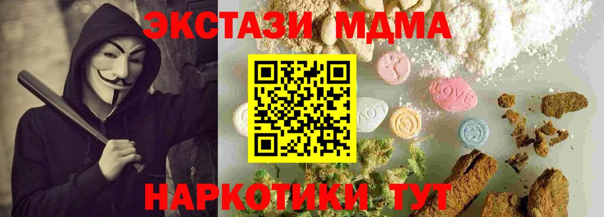 MDMA crystal Сатка