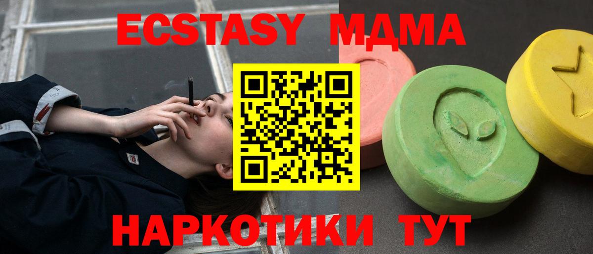 МДМА молли  МДМА  Сатка  Вход с VPN  МДМА VHQ 