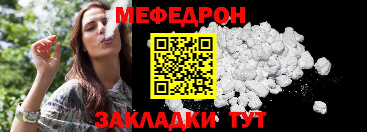 Сатка  МЯУ-МЯУ VHQ  МЕФ mephedrone  Мефедрон  МЯУ-МЯУ  Вход с VPN 