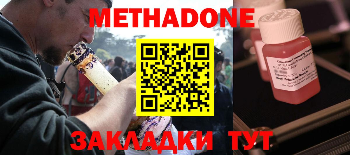Метадон мёд  Вход с VPN  Метадон белоснежный  Сатка 
