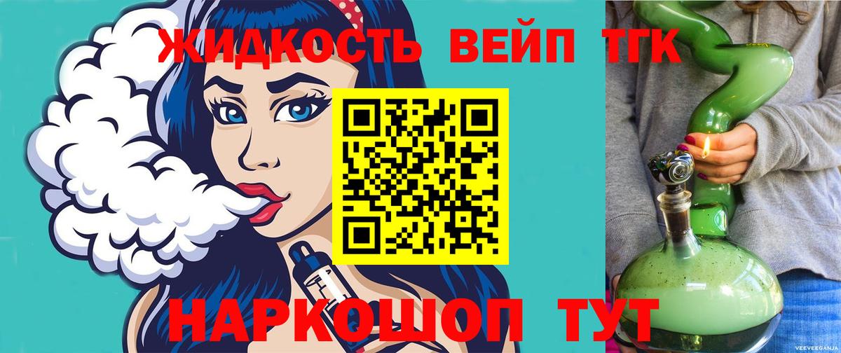 ТГК концентрат Сатка