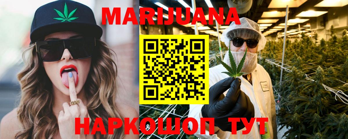 Конопля Ganja Сатка