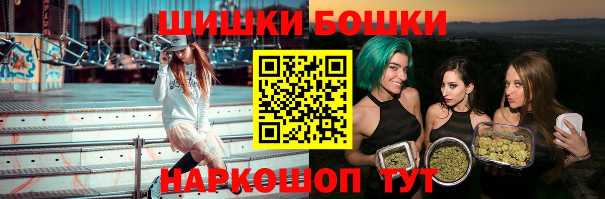 Бошки Шишки конопля  Каннабис марихуана  Бошки марихуана Ganja  Вход с VPN  Сатка 